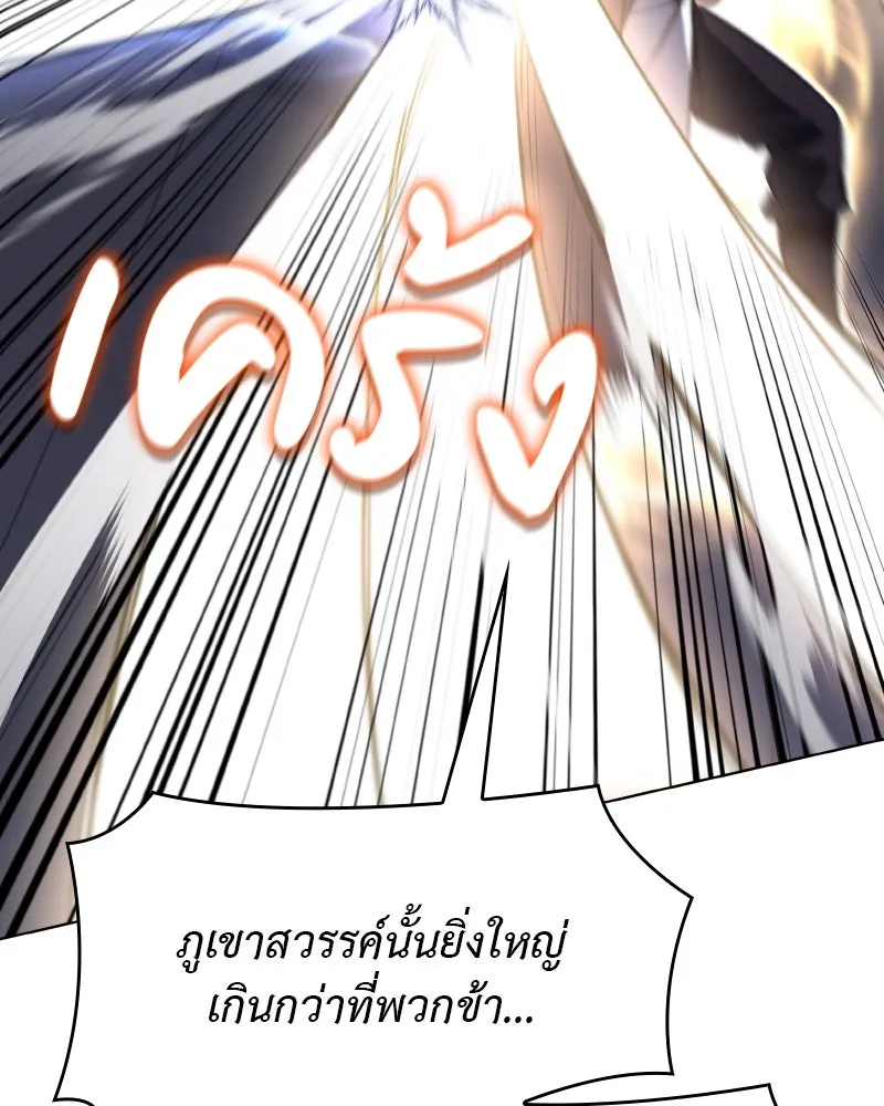 I Reincarnated As The Crazed Heir เกิดอีกทีเป็นว่าที่ประมุขลัทธิมาร ตอนที่ 104 page 111