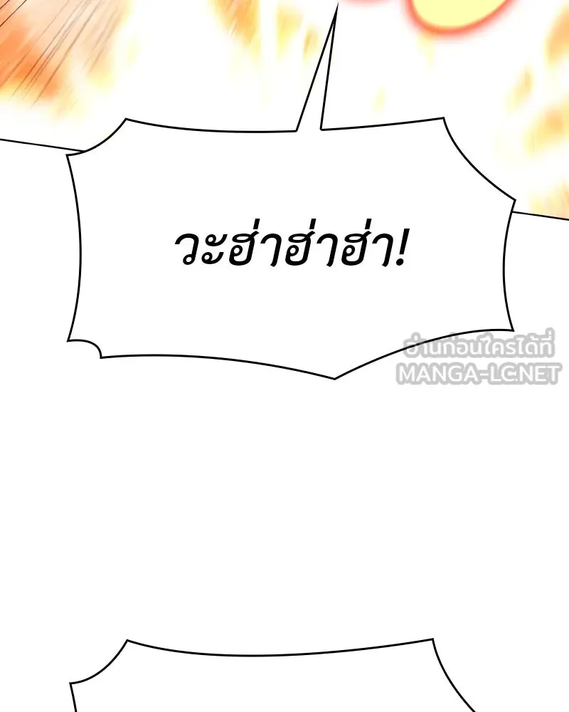 I Reincarnated As The Crazed Heir เกิดอีกทีเป็นว่าที่ประมุขลัทธิมาร ตอนที่ 104 page 119