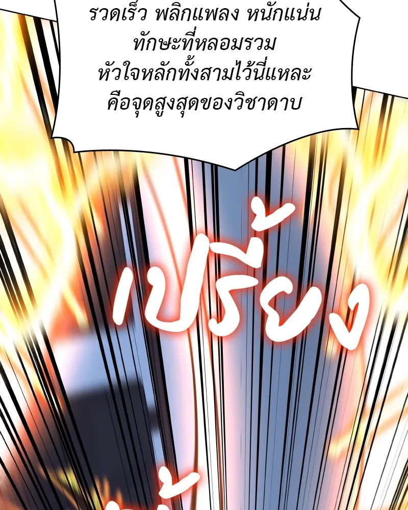 I Reincarnated As The Crazed Heir เกิดอีกทีเป็นว่าที่ประมุขลัทธิมาร ตอนที่ 104 page 120