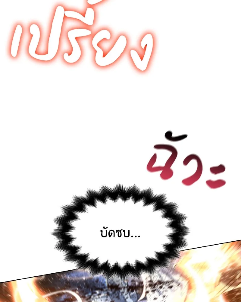 I Reincarnated As The Crazed Heir เกิดอีกทีเป็นว่าที่ประมุขลัทธิมาร ตอนที่ 104 page 123