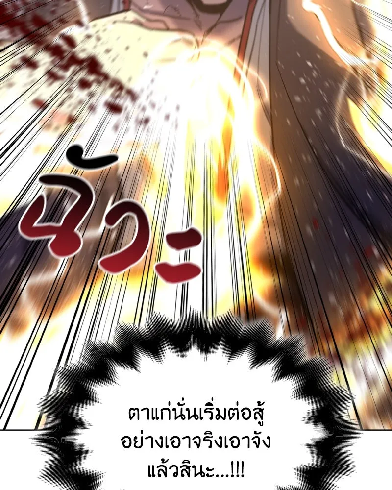 I Reincarnated As The Crazed Heir เกิดอีกทีเป็นว่าที่ประมุขลัทธิมาร ตอนที่ 104 page 126