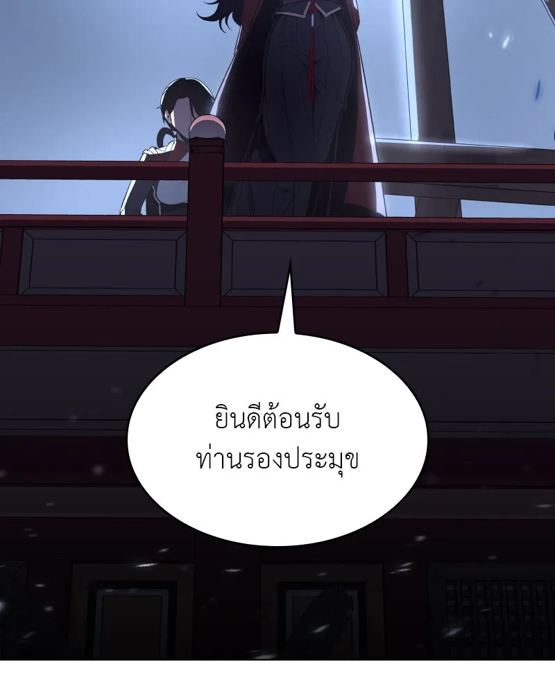 I Reincarnated As The Crazed Heir เกิดอีกทีเป็นว่าที่ประมุขลัทธิมาร ตอนที่ 104 page 135