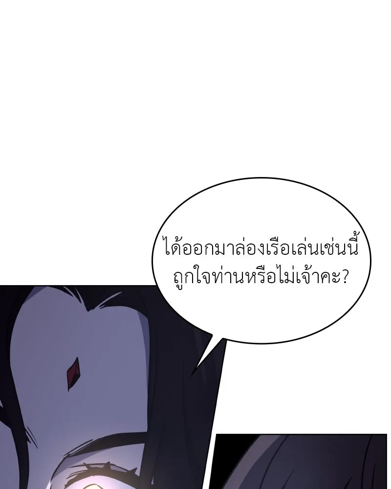 I Reincarnated As The Crazed Heir เกิดอีกทีเป็นว่าที่ประมุขลัทธิมาร ตอนที่ 104 page 136