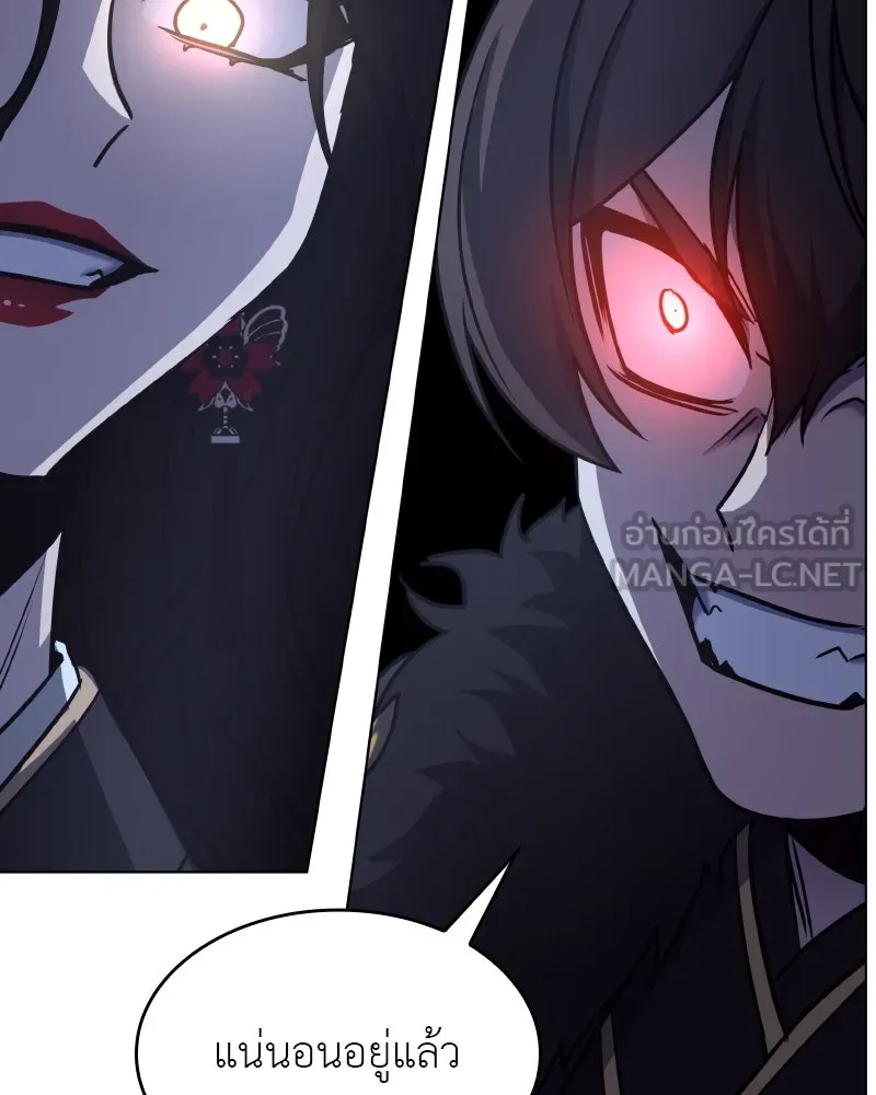 I Reincarnated As The Crazed Heir เกิดอีกทีเป็นว่าที่ประมุขลัทธิมาร ตอนที่ 104 page 137