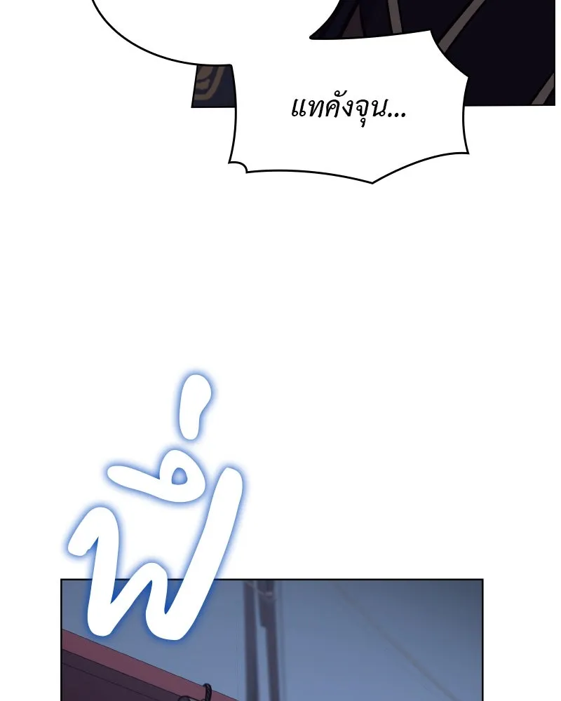 I Reincarnated As The Crazed Heir เกิดอีกทีเป็นว่าที่ประมุขลัทธิมาร ตอนที่ 104 page 138