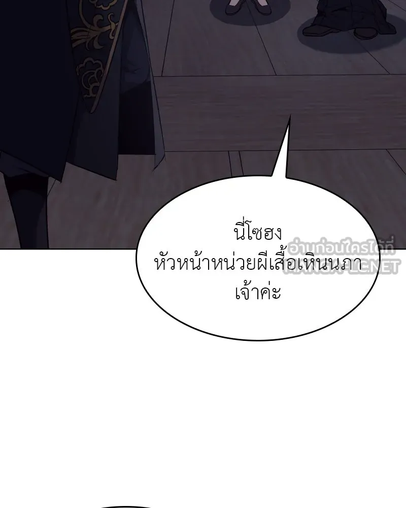 I Reincarnated As The Crazed Heir เกิดอีกทีเป็นว่าที่ประมุขลัทธิมาร ตอนที่ 104 page 143