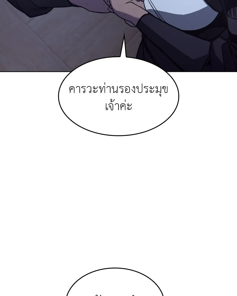 I Reincarnated As The Crazed Heir เกิดอีกทีเป็นว่าที่ประมุขลัทธิมาร ตอนที่ 104 page 145