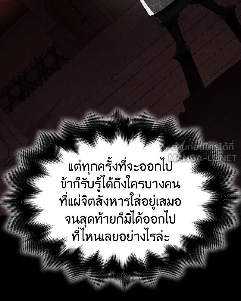I Reincarnated As The Crazed Heir เกิดอีกทีเป็นว่าที่ประมุขลัทธิมาร ตอนที่ 104 page 149