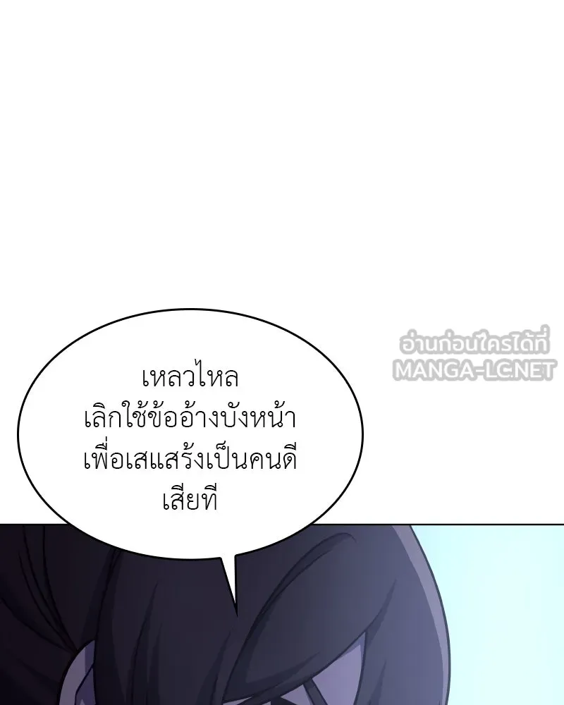 I Reincarnated As The Crazed Heir เกิดอีกทีเป็นว่าที่ประมุขลัทธิมาร ตอนที่ 104 page 158