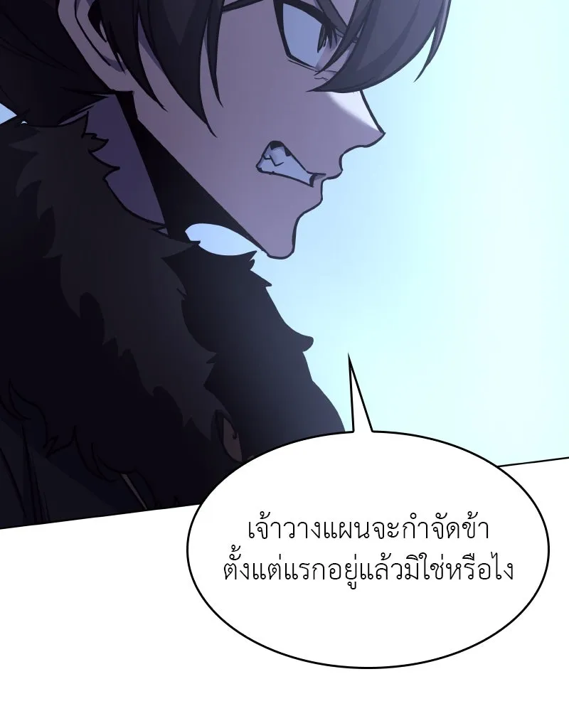 I Reincarnated As The Crazed Heir เกิดอีกทีเป็นว่าที่ประมุขลัทธิมาร ตอนที่ 104 page 159