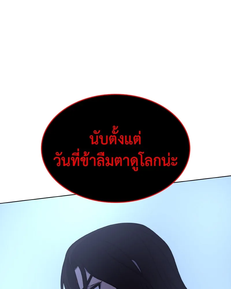 I Reincarnated As The Crazed Heir เกิดอีกทีเป็นว่าที่ประมุขลัทธิมาร ตอนที่ 104 page 160