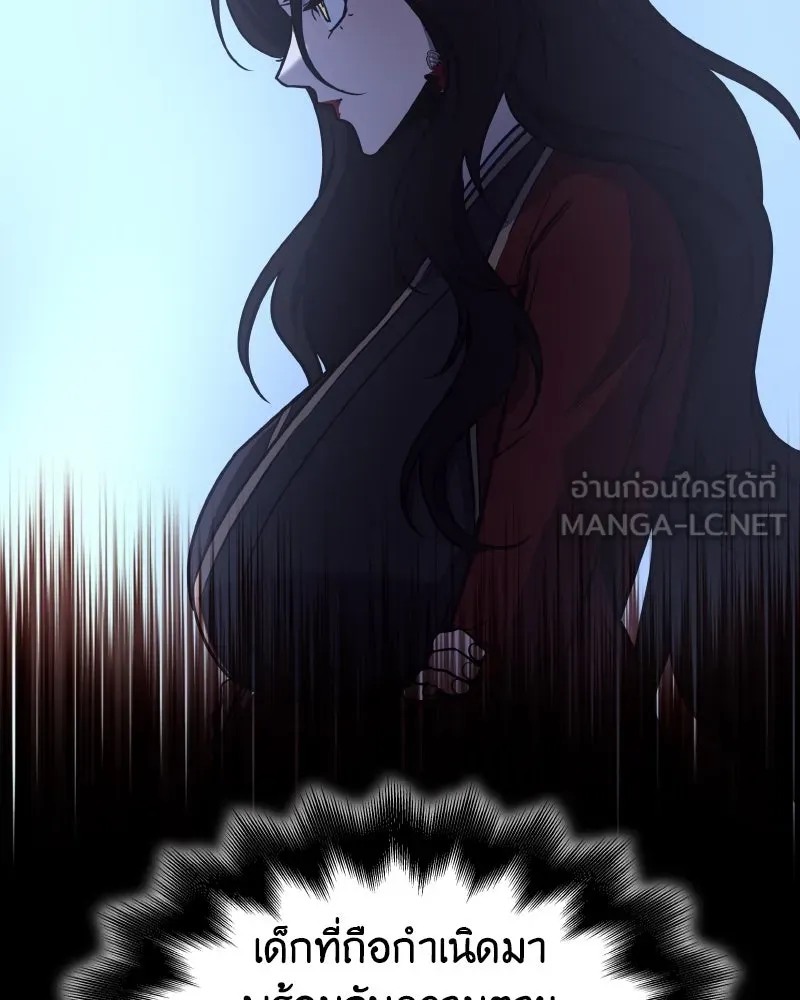 I Reincarnated As The Crazed Heir เกิดอีกทีเป็นว่าที่ประมุขลัทธิมาร ตอนที่ 104 page 161