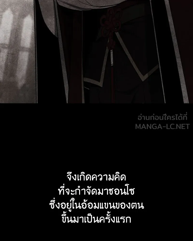 I Reincarnated As The Crazed Heir เกิดอีกทีเป็นว่าที่ประมุขลัทธิมาร ตอนที่ 104 page 167