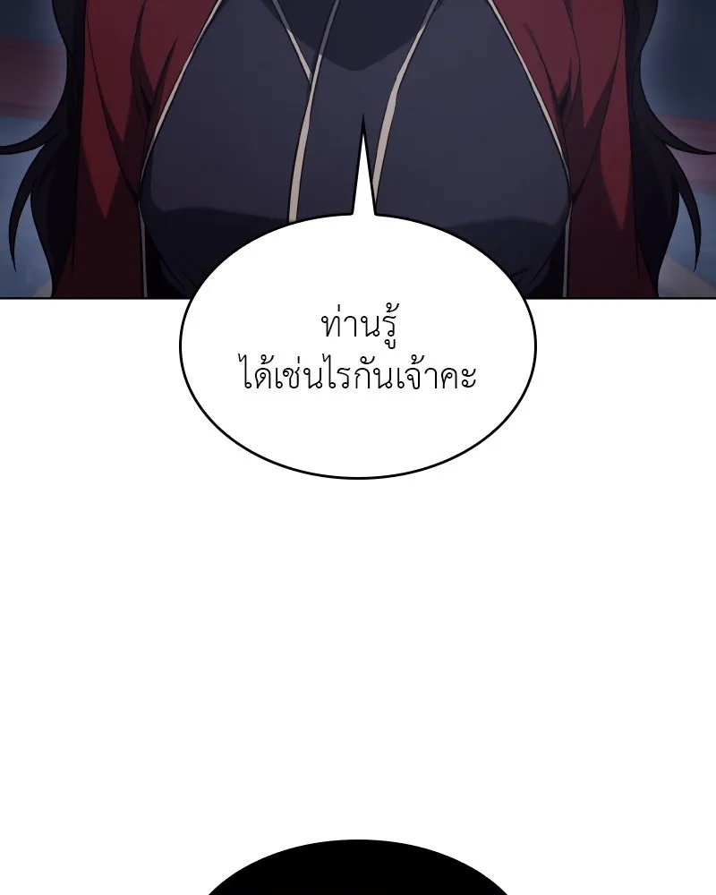 I Reincarnated As The Crazed Heir เกิดอีกทีเป็นว่าที่ประมุขลัทธิมาร ตอนที่ 104 page 172