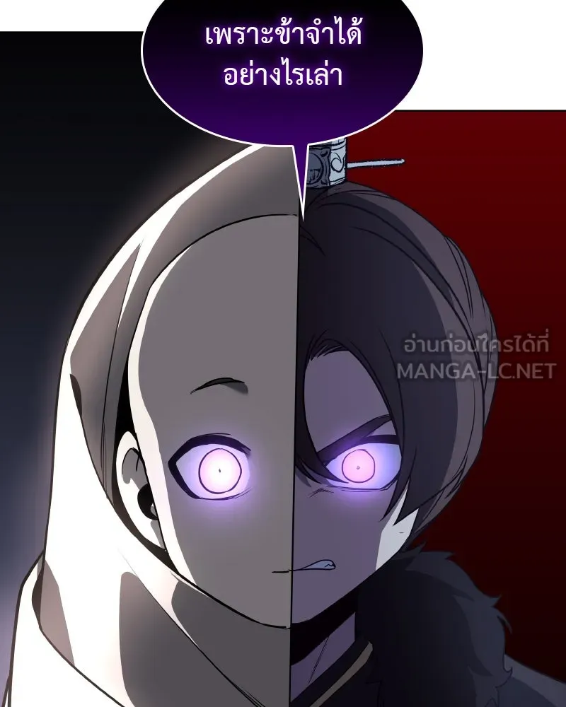 I Reincarnated As The Crazed Heir เกิดอีกทีเป็นว่าที่ประมุขลัทธิมาร ตอนที่ 104 page 173