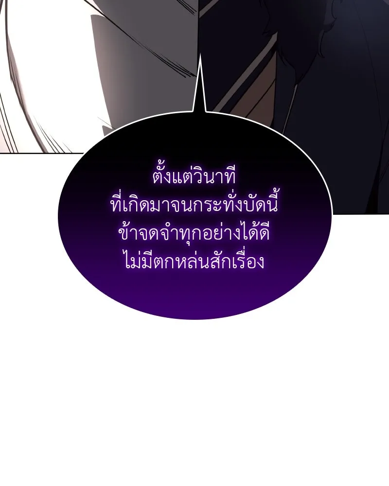 I Reincarnated As The Crazed Heir เกิดอีกทีเป็นว่าที่ประมุขลัทธิมาร ตอนที่ 104 page 174
