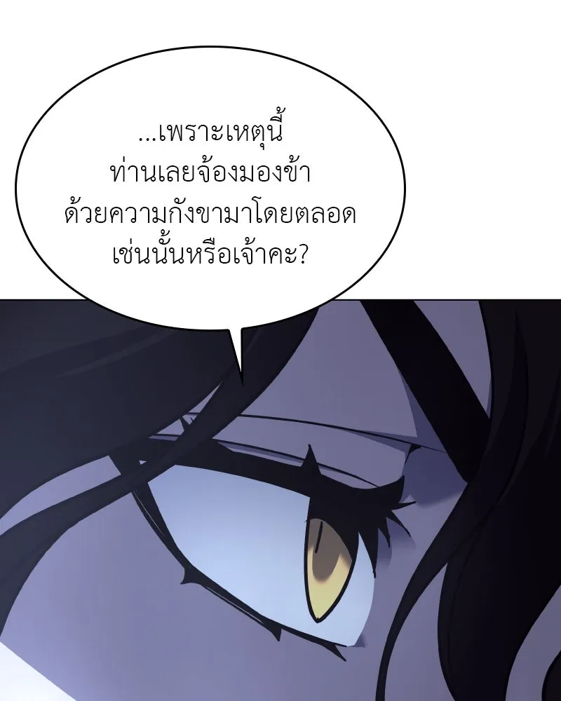 I Reincarnated As The Crazed Heir เกิดอีกทีเป็นว่าที่ประมุขลัทธิมาร ตอนที่ 104 page 175