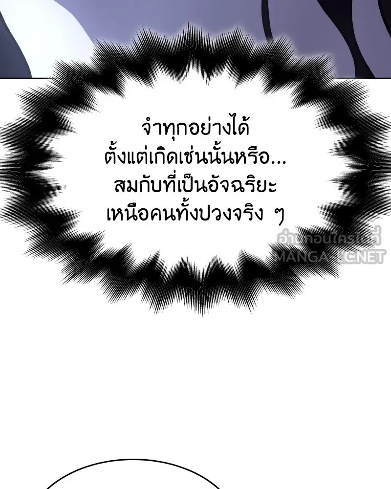 I Reincarnated As The Crazed Heir เกิดอีกทีเป็นว่าที่ประมุขลัทธิมาร ตอนที่ 104 page 176