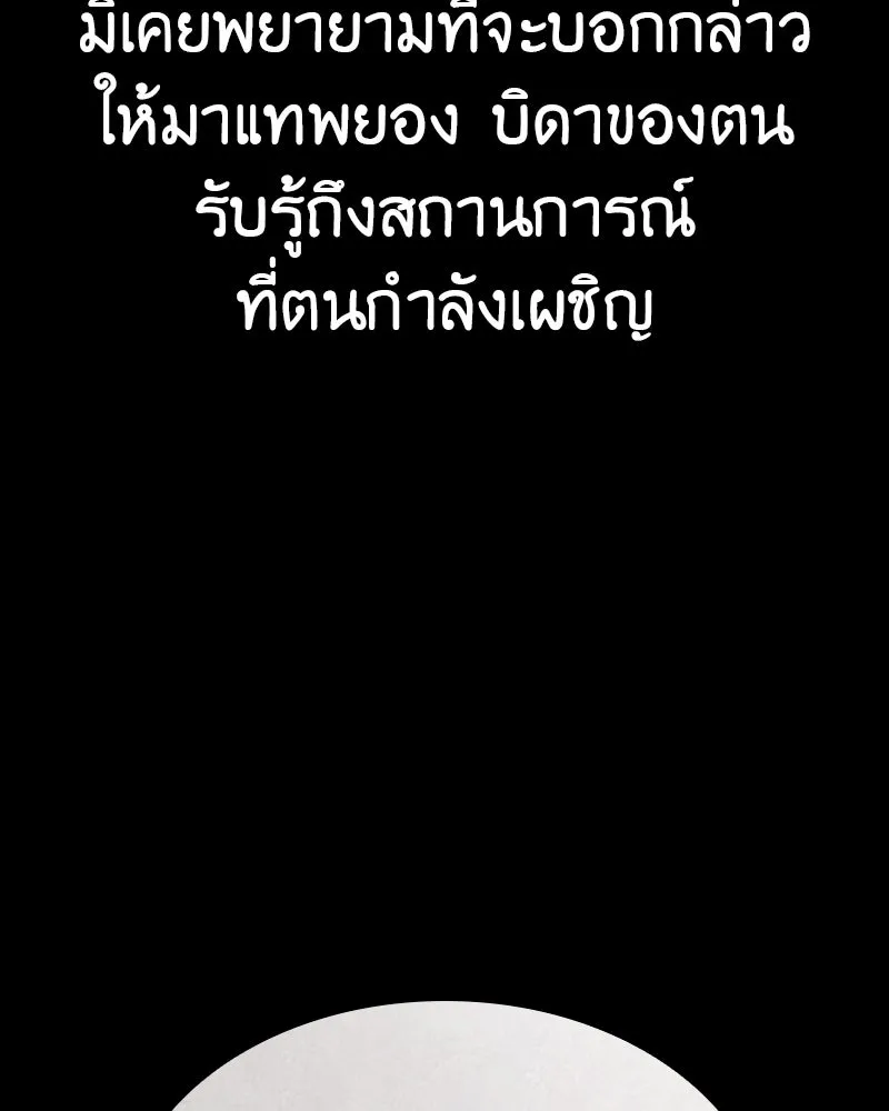 I Reincarnated As The Crazed Heir เกิดอีกทีเป็นว่าที่ประมุขลัทธิมาร ตอนที่ 104 page 180