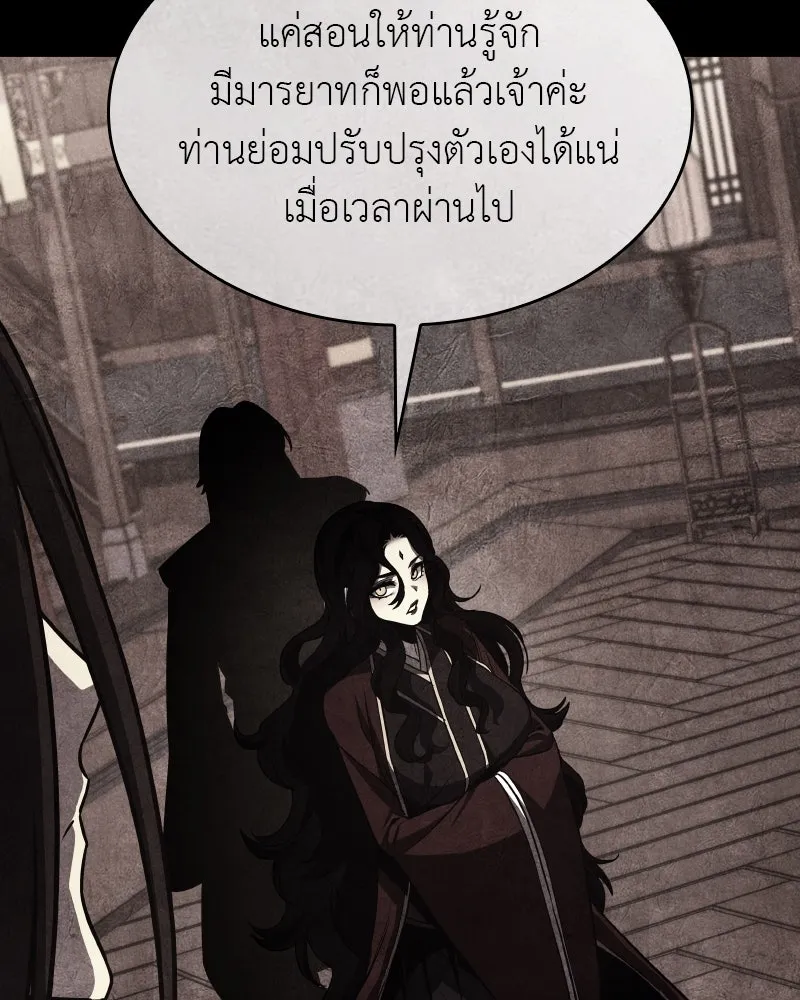 I Reincarnated As The Crazed Heir เกิดอีกทีเป็นว่าที่ประมุขลัทธิมาร ตอนที่ 104 page 181