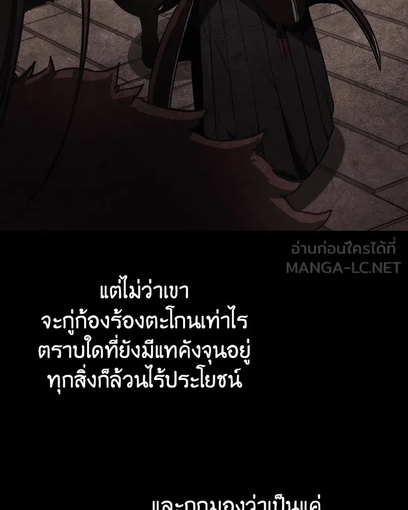 I Reincarnated As The Crazed Heir เกิดอีกทีเป็นว่าที่ประมุขลัทธิมาร ตอนที่ 104 page 182