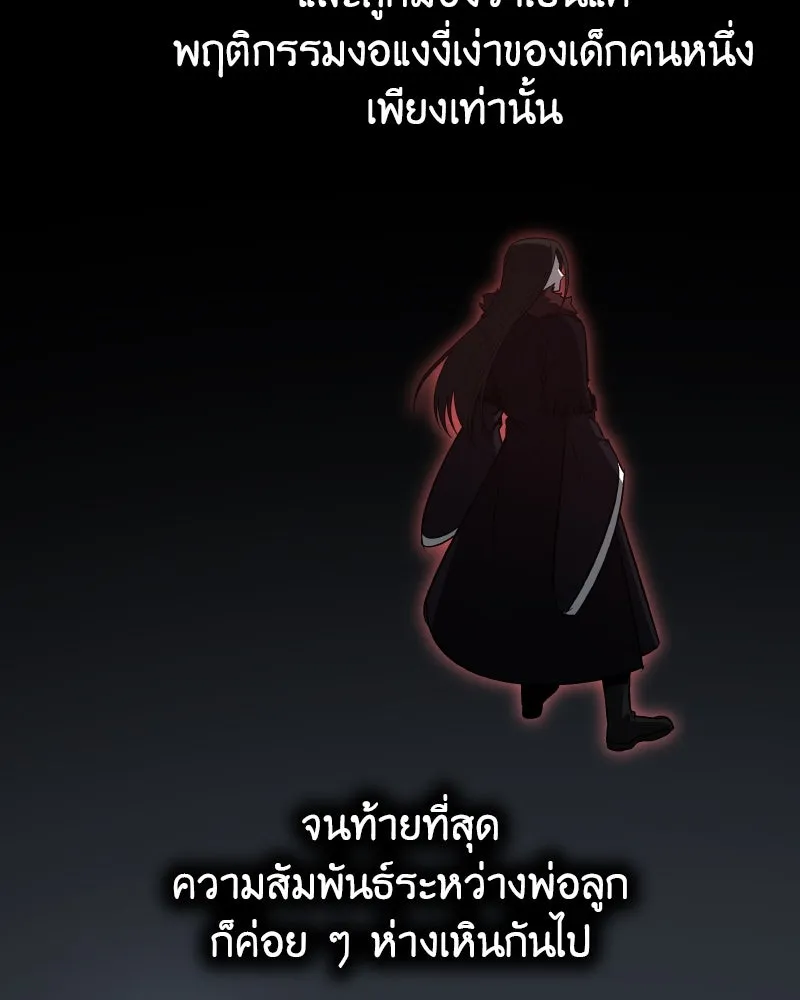 I Reincarnated As The Crazed Heir เกิดอีกทีเป็นว่าที่ประมุขลัทธิมาร ตอนที่ 104 page 183