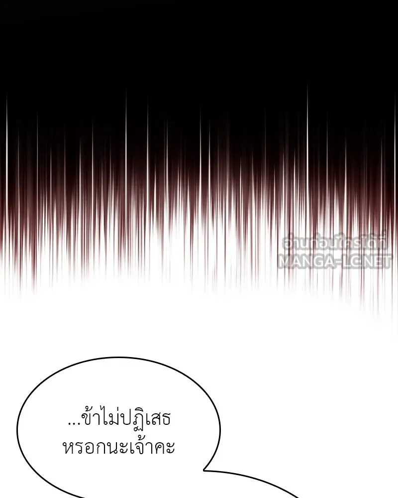 I Reincarnated As The Crazed Heir เกิดอีกทีเป็นว่าที่ประมุขลัทธิมาร ตอนที่ 104 page 185