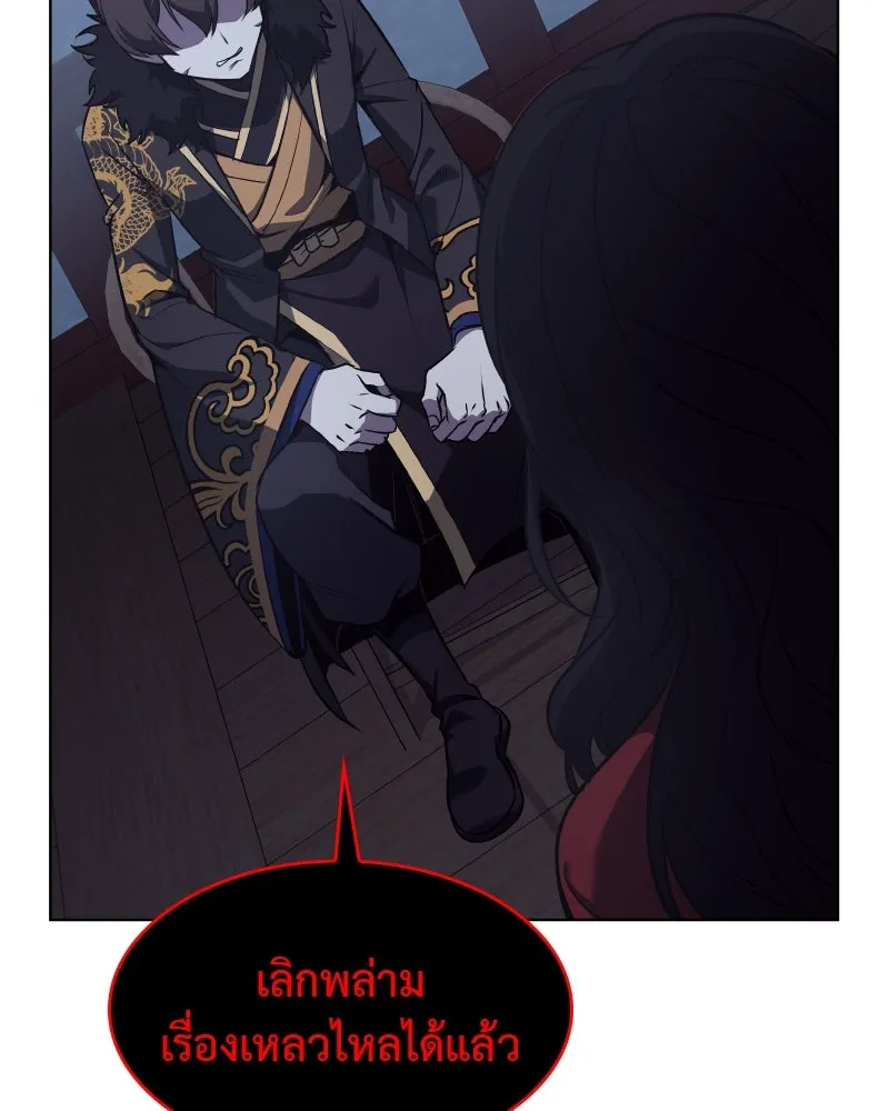 I Reincarnated As The Crazed Heir เกิดอีกทีเป็นว่าที่ประมุขลัทธิมาร ตอนที่ 104 page 189