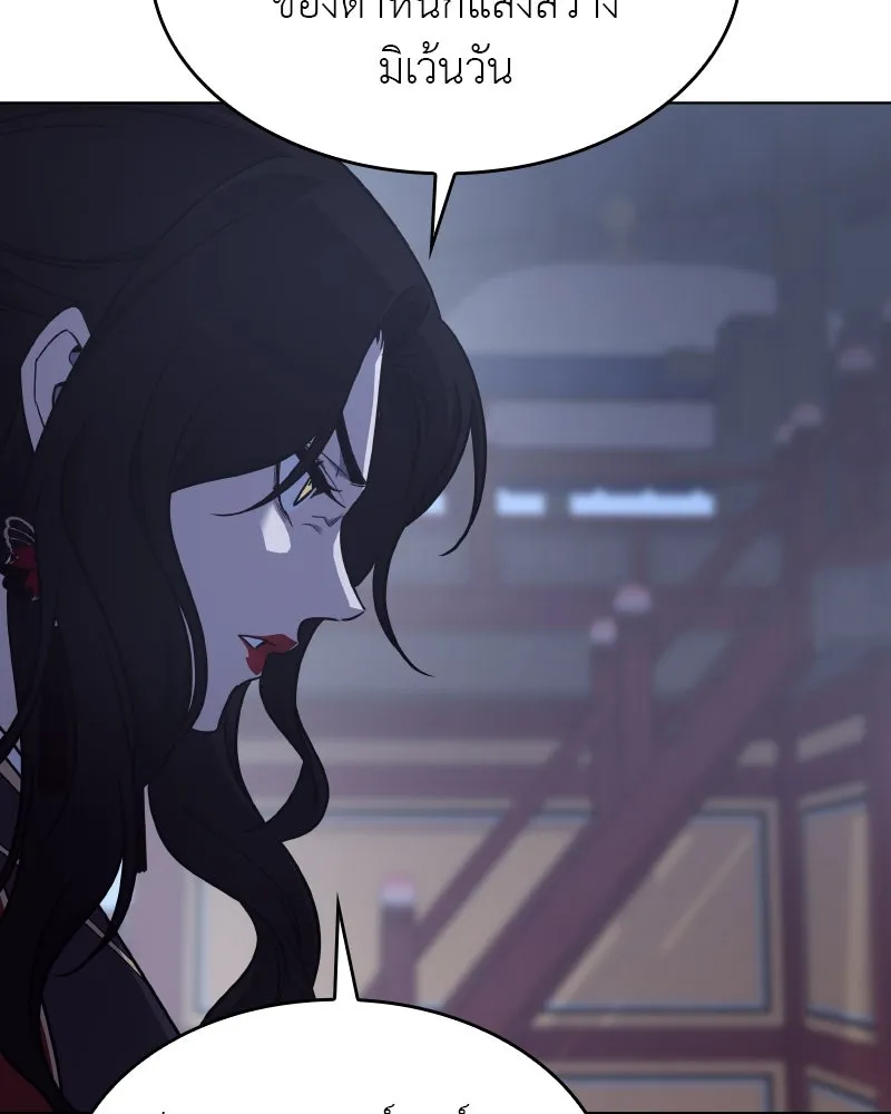 I Reincarnated As The Crazed Heir เกิดอีกทีเป็นว่าที่ประมุขลัทธิมาร ตอนที่ 104 page 193