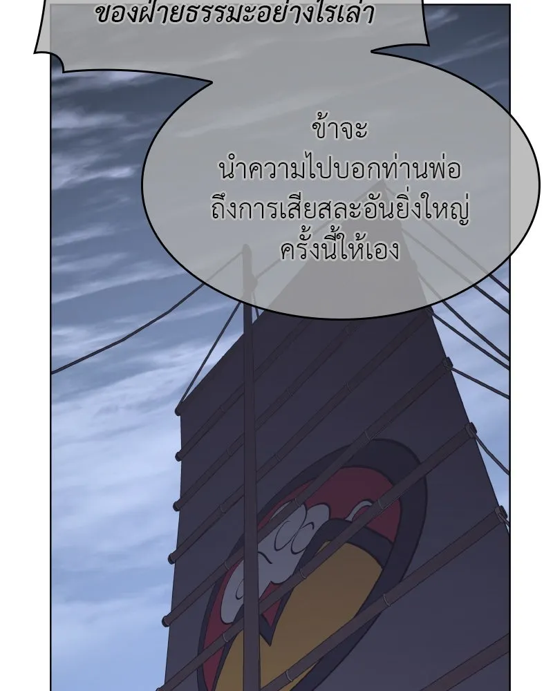 I Reincarnated As The Crazed Heir เกิดอีกทีเป็นว่าที่ประมุขลัทธิมาร ตอนที่ 104 page 198