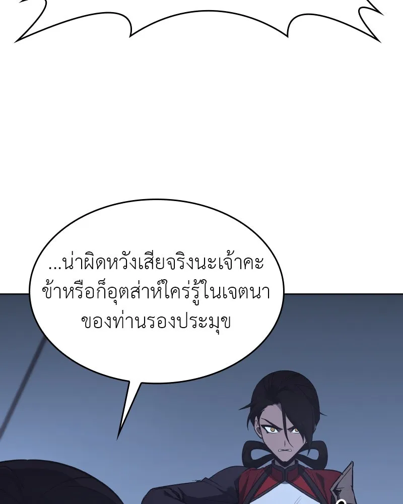 I Reincarnated As The Crazed Heir เกิดอีกทีเป็นว่าที่ประมุขลัทธิมาร ตอนที่ 104 page 204