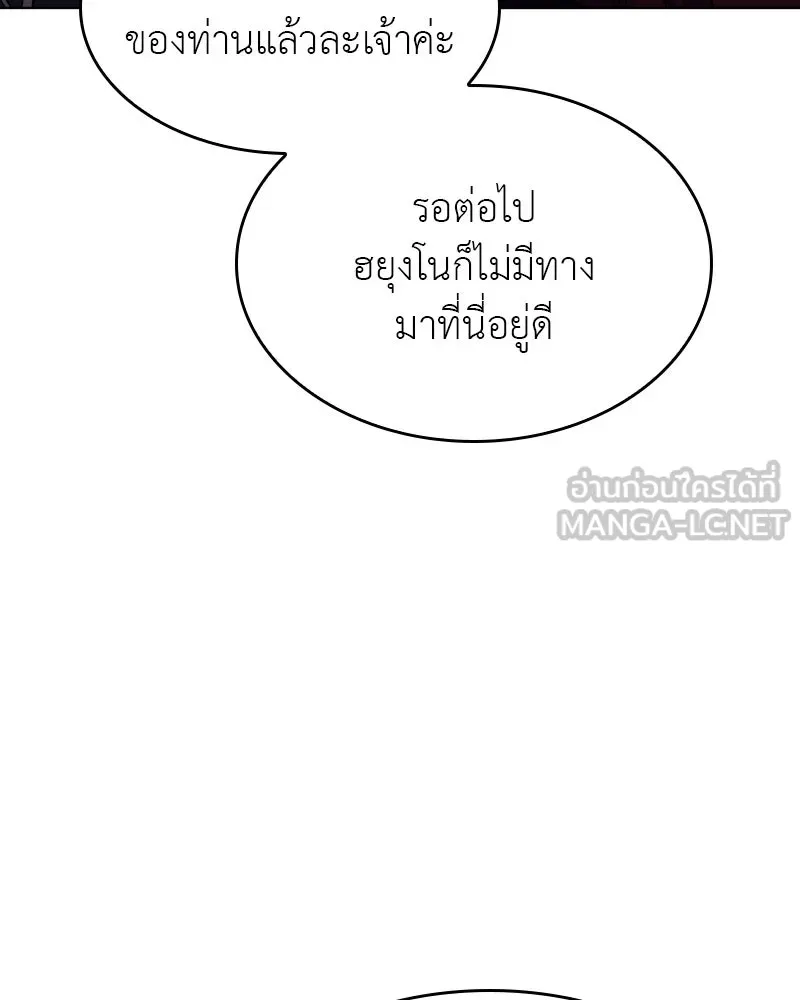 I Reincarnated As The Crazed Heir เกิดอีกทีเป็นว่าที่ประมุขลัทธิมาร ตอนที่ 104 page 206