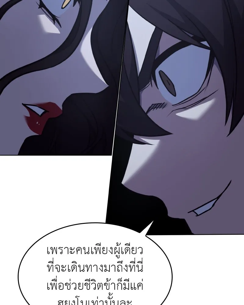 I Reincarnated As The Crazed Heir เกิดอีกทีเป็นว่าที่ประมุขลัทธิมาร ตอนที่ 104 page 208