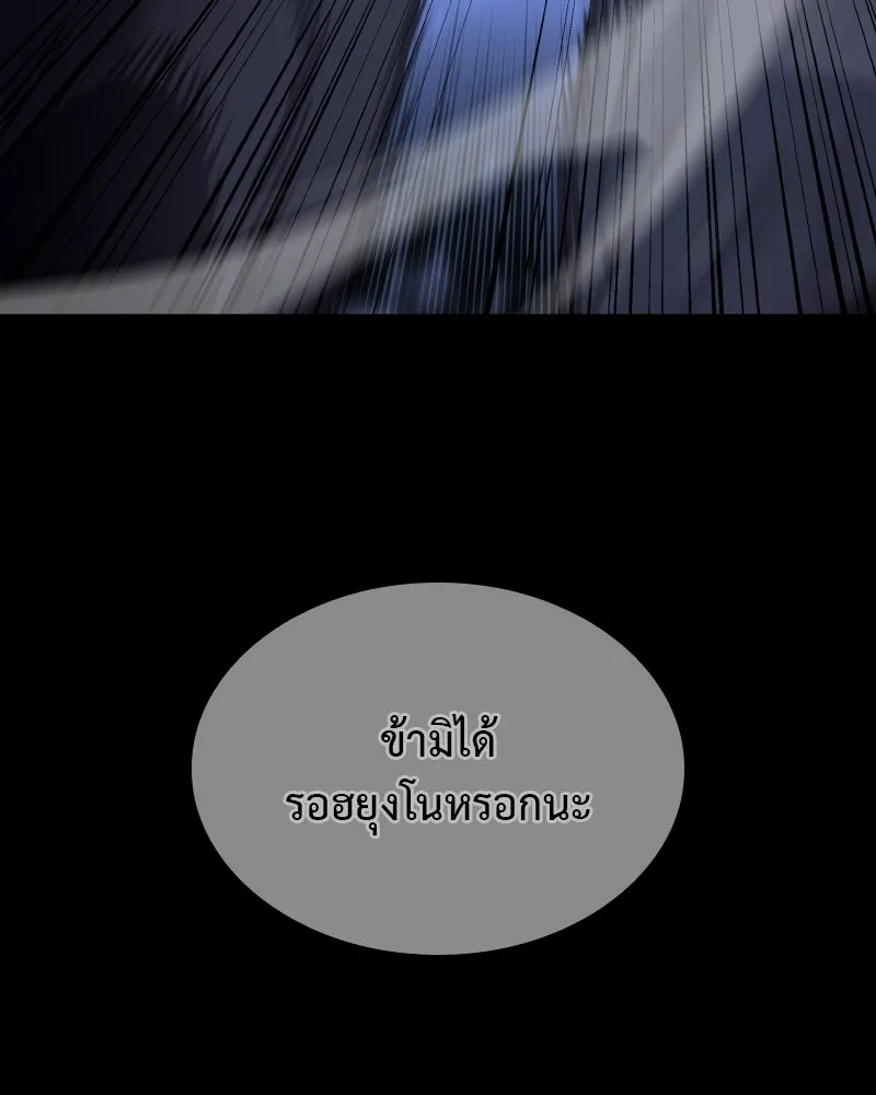 I Reincarnated As The Crazed Heir เกิดอีกทีเป็นว่าที่ประมุขลัทธิมาร ตอนที่ 104 page 211