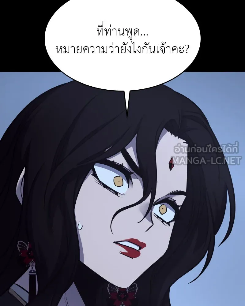 I Reincarnated As The Crazed Heir เกิดอีกทีเป็นว่าที่ประมุขลัทธิมาร ตอนที่ 104 page 215