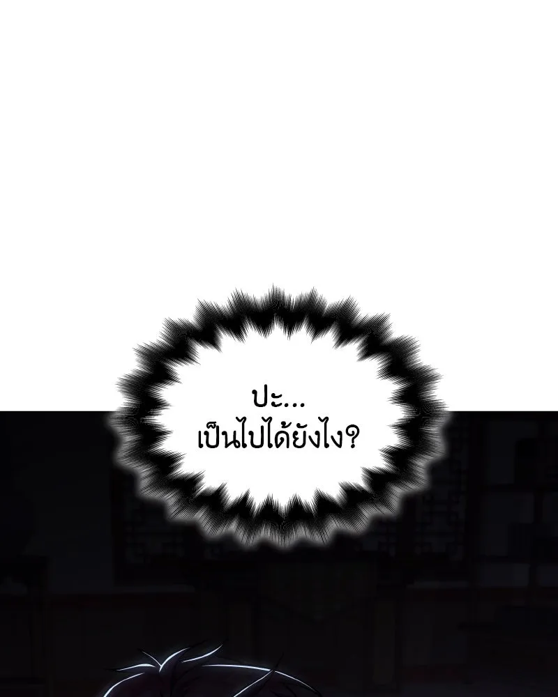 I Reincarnated As The Crazed Heir เกิดอีกทีเป็นว่าที่ประมุขลัทธิมาร ตอนที่ 104 page 219