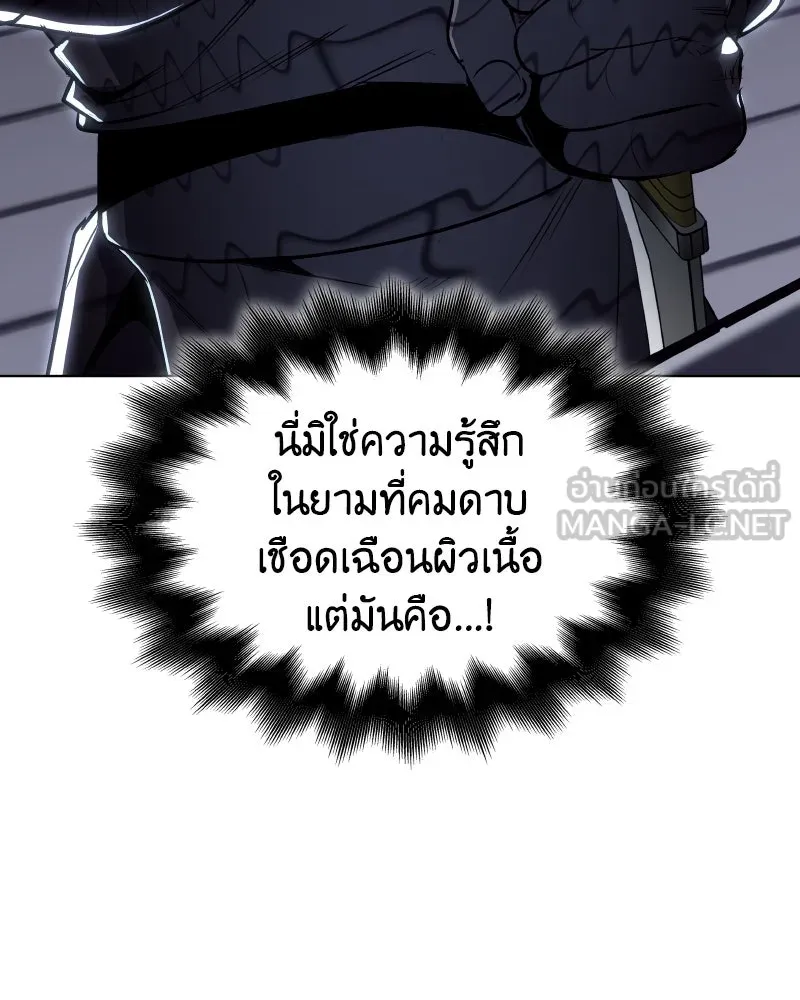 I Reincarnated As The Crazed Heir เกิดอีกทีเป็นว่าที่ประมุขลัทธิมาร ตอนที่ 104 page 221