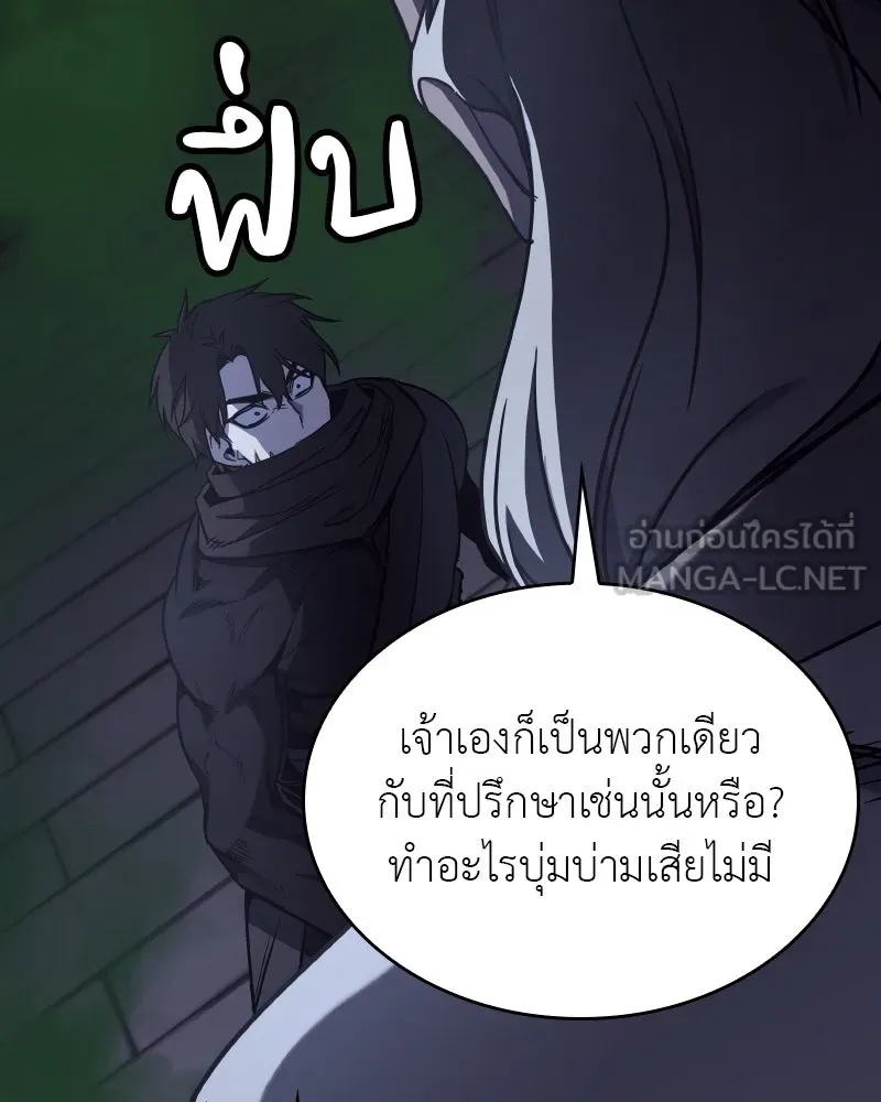 I Reincarnated As The Crazed Heir เกิดอีกทีเป็นว่าที่ประมุขลัทธิมาร ตอนที่ 104 page 227