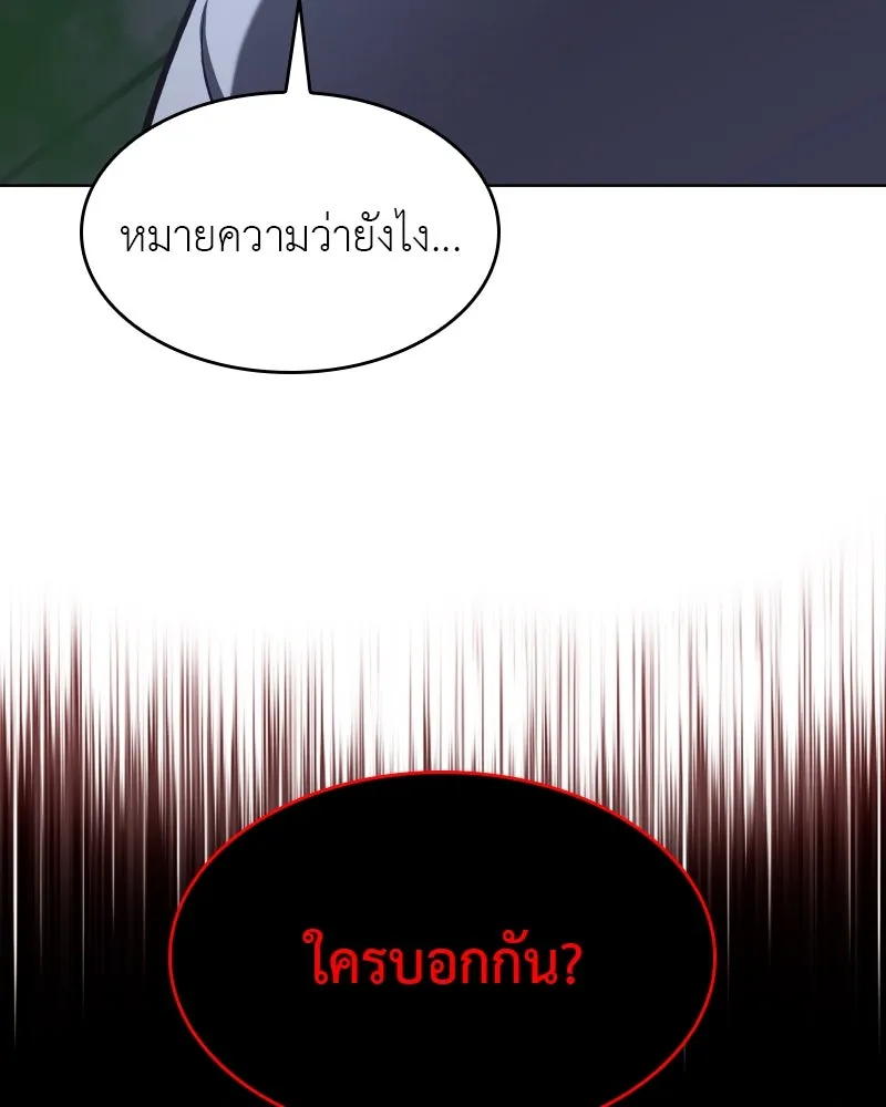 I Reincarnated As The Crazed Heir เกิดอีกทีเป็นว่าที่ประมุขลัทธิมาร ตอนที่ 104 page 228