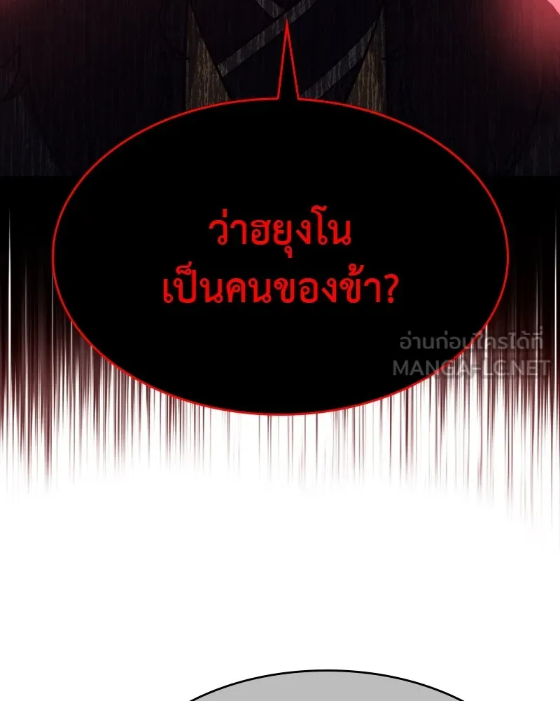 I Reincarnated As The Crazed Heir เกิดอีกทีเป็นว่าที่ประมุขลัทธิมาร ตอนที่ 104 page 230