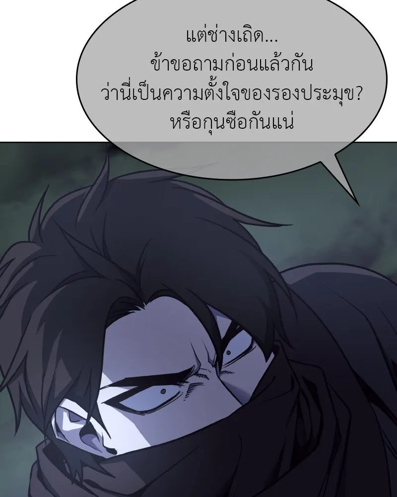 I Reincarnated As The Crazed Heir เกิดอีกทีเป็นว่าที่ประมุขลัทธิมาร ตอนที่ 104 page 231