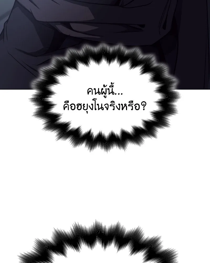 I Reincarnated As The Crazed Heir เกิดอีกทีเป็นว่าที่ประมุขลัทธิมาร ตอนที่ 104 page 232
