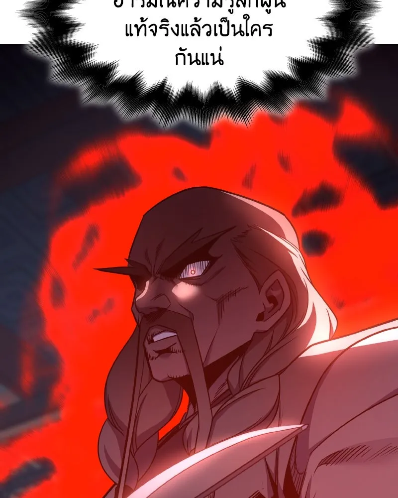 I Reincarnated As The Crazed Heir เกิดอีกทีเป็นว่าที่ประมุขลัทธิมาร ตอนที่ 104 page 234