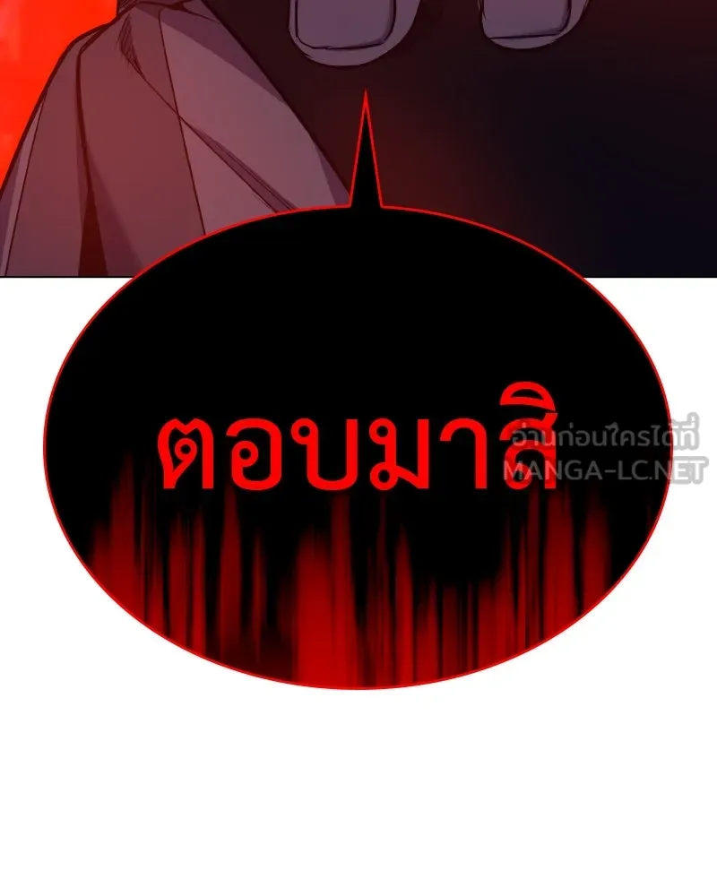 I Reincarnated As The Crazed Heir เกิดอีกทีเป็นว่าที่ประมุขลัทธิมาร ตอนที่ 104 page 236