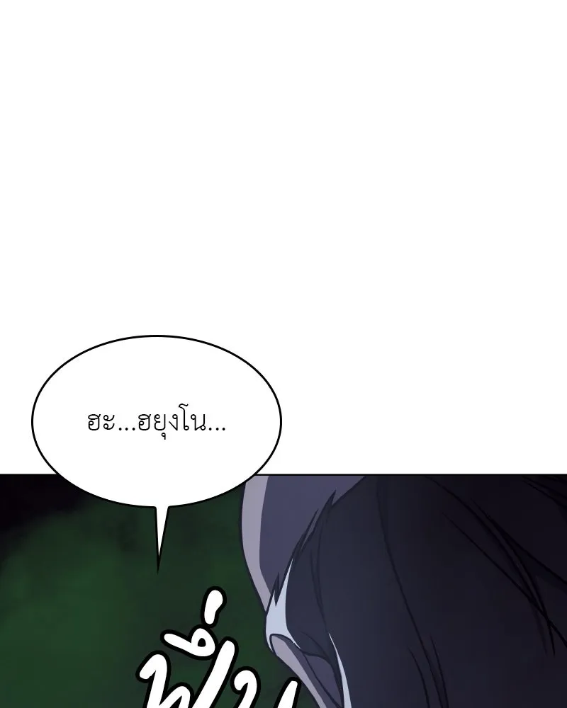 I Reincarnated As The Crazed Heir เกิดอีกทีเป็นว่าที่ประมุขลัทธิมาร ตอนที่ 105 page 7