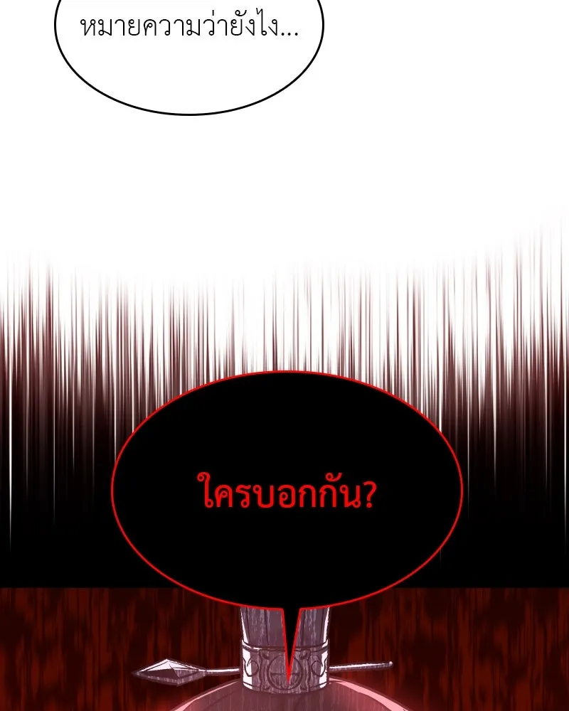 I Reincarnated As The Crazed Heir เกิดอีกทีเป็นว่าที่ประมุขลัทธิมาร ตอนที่ 105 page 9