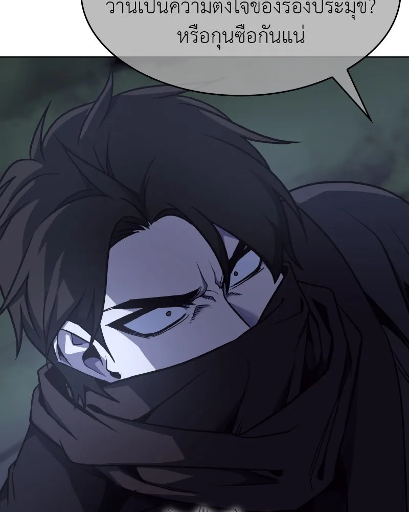 I Reincarnated As The Crazed Heir เกิดอีกทีเป็นว่าที่ประมุขลัทธิมาร ตอนที่ 105 page 12