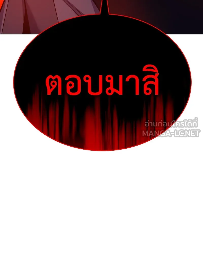 I Reincarnated As The Crazed Heir เกิดอีกทีเป็นว่าที่ประมุขลัทธิมาร ตอนที่ 105 page 17