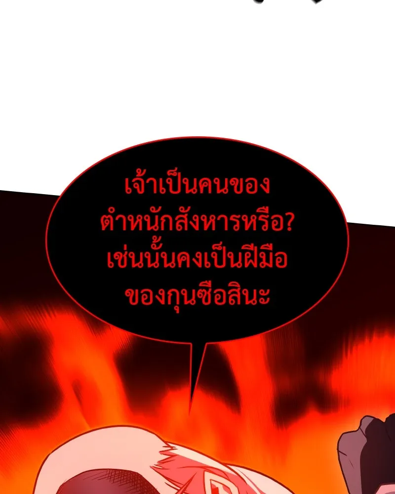 I Reincarnated As The Crazed Heir เกิดอีกทีเป็นว่าที่ประมุขลัทธิมาร ตอนที่ 105 page 24