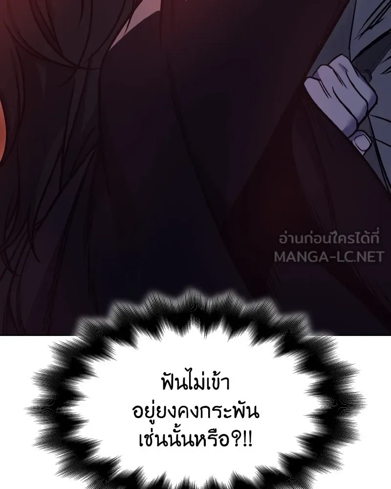 I Reincarnated As The Crazed Heir เกิดอีกทีเป็นว่าที่ประมุขลัทธิมาร ตอนที่ 105 page 26